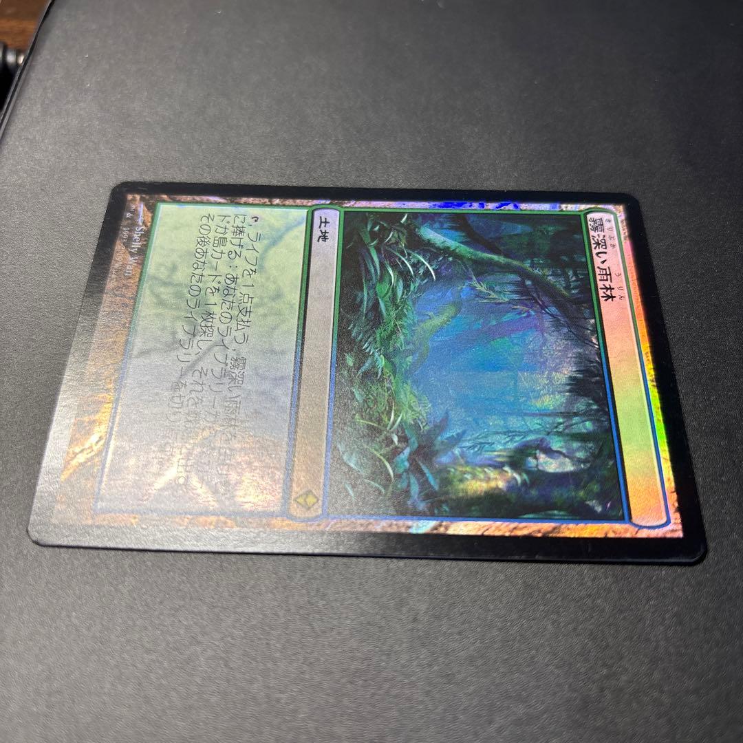 【初版！】霧深い雨林　ZEN版　日本語　foil