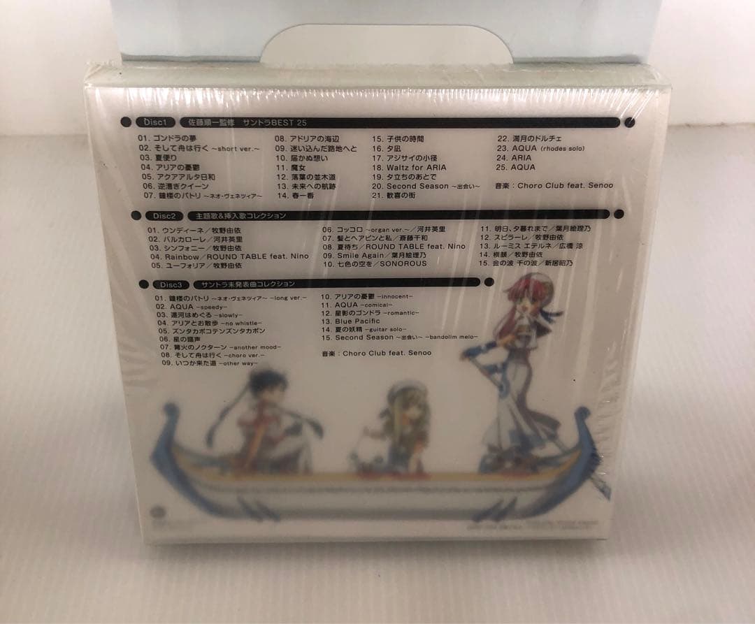 ◆ARIA The BOX 2005-2008 CD 完全初回生産 研磨済み
