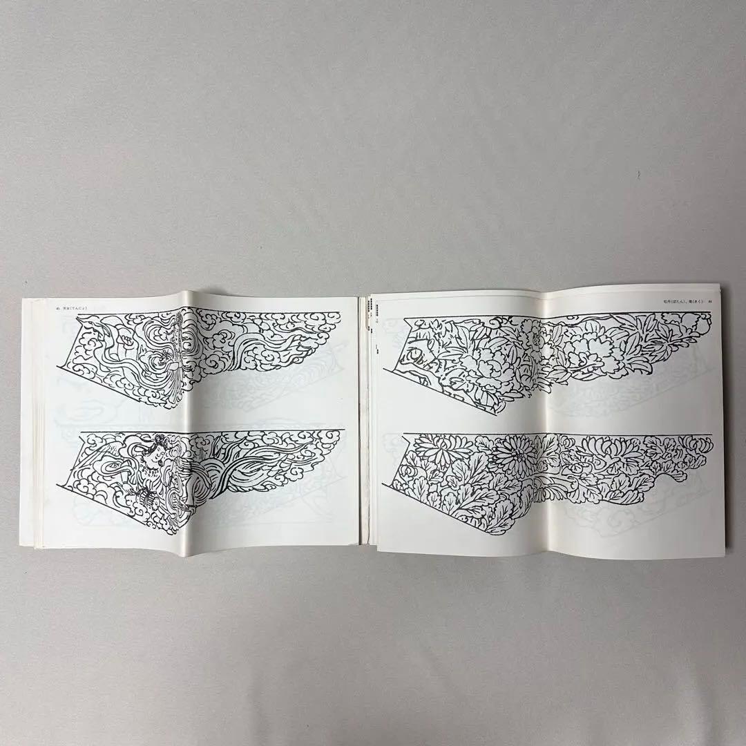 新選雛形絵様 マール社