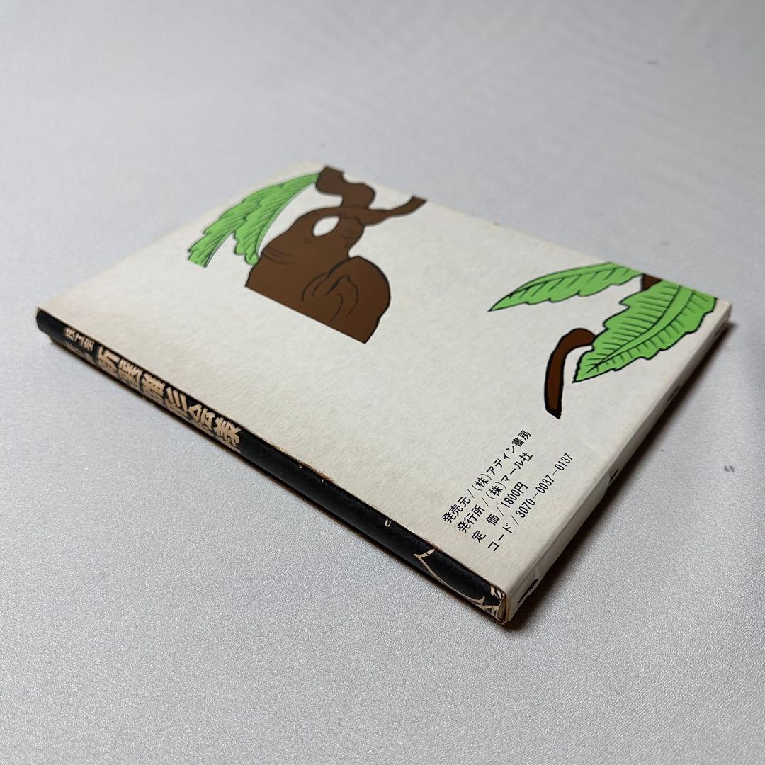 新選雛形絵様 マール社