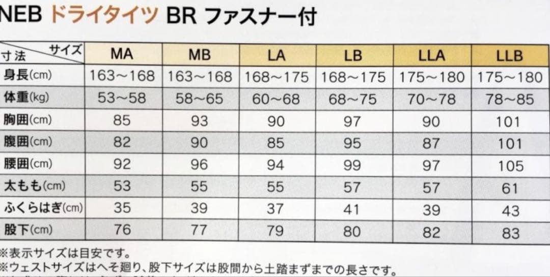 シュノーケリング DT-201BR 鮎タイツ LA ドライタイツ
