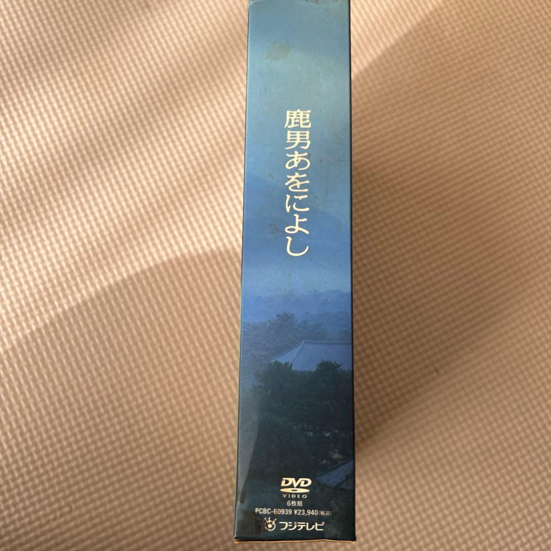 鹿男あをによし DVD-BOX ディレクターズカット完全版〈6枚組〉