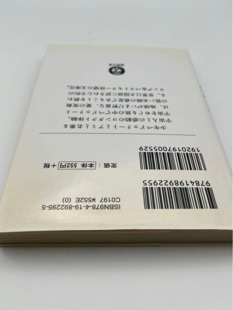 【希少本】アミ2冊セット「小さな宇宙人」「3度めの約束」エンリケ・バイオス著