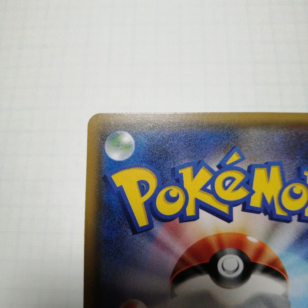 ポケモンカード　リーリエ　プロモ　コスモッグ