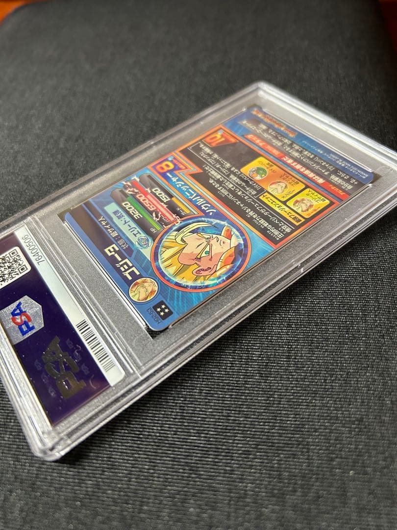 ドラゴンボールヒーローズ HG2-53 ゴジータ PSA10
