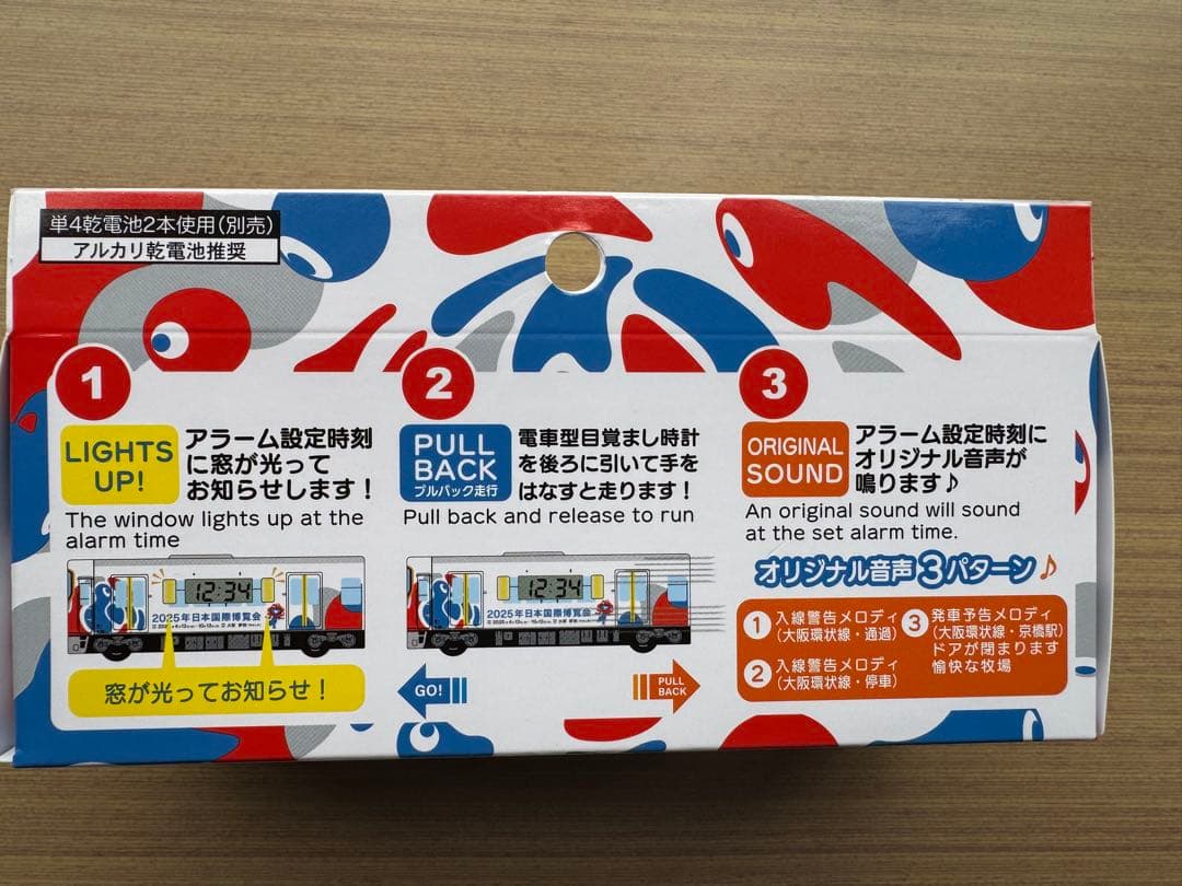 最終お値下げ‼️万博会場限定(新品未開封)JR323系万博ラッピング電車形目覚時計