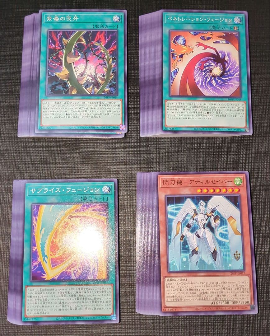 遊戯王 プレミアムパック2026 ノーマル 大量まとめ売り