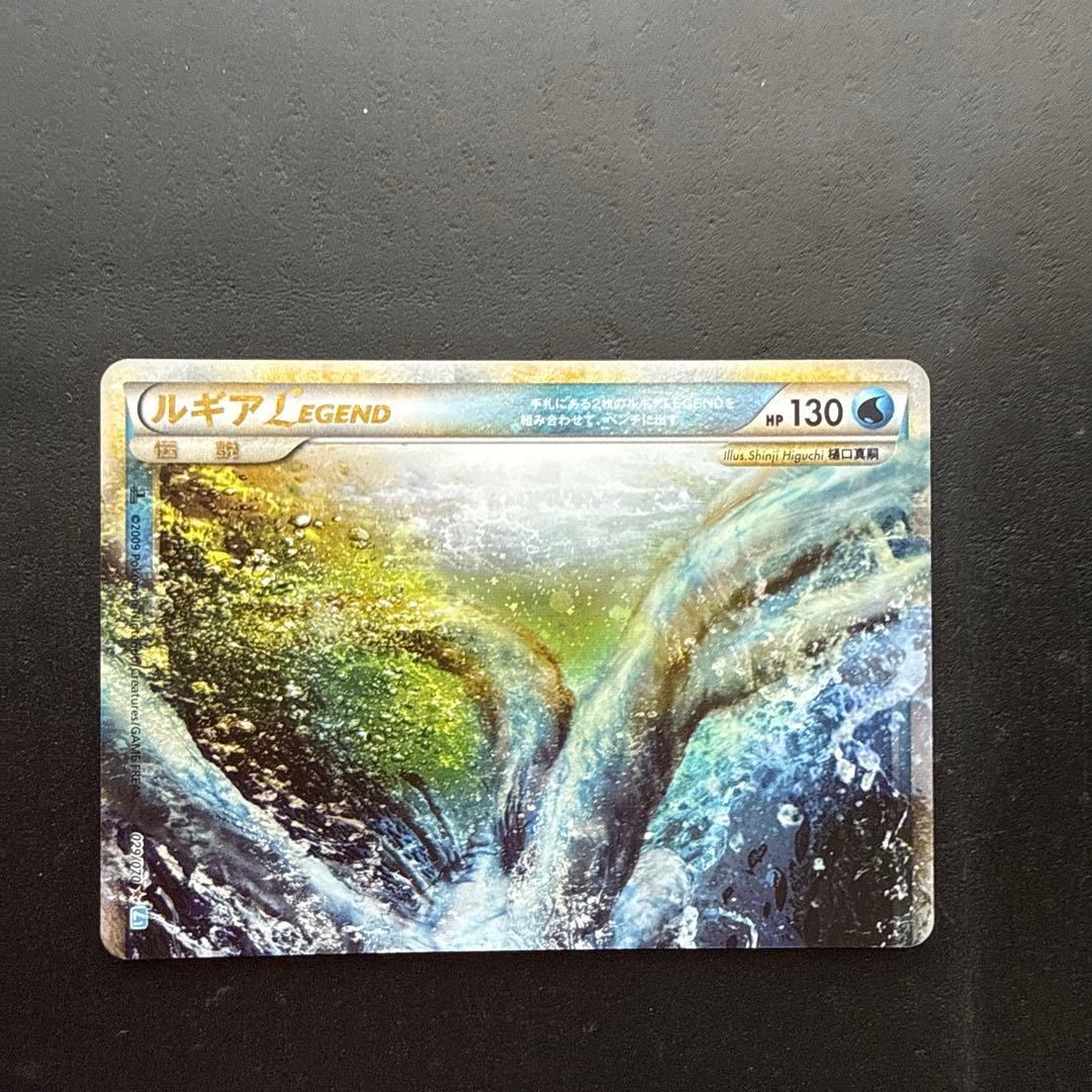 ポケモンカード　ルギア　LEGEND