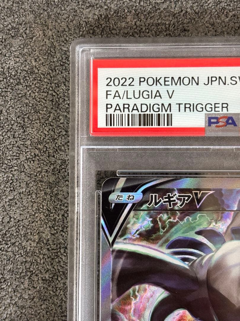 【PSA10】 ルギアV SA 値下げ致しました！