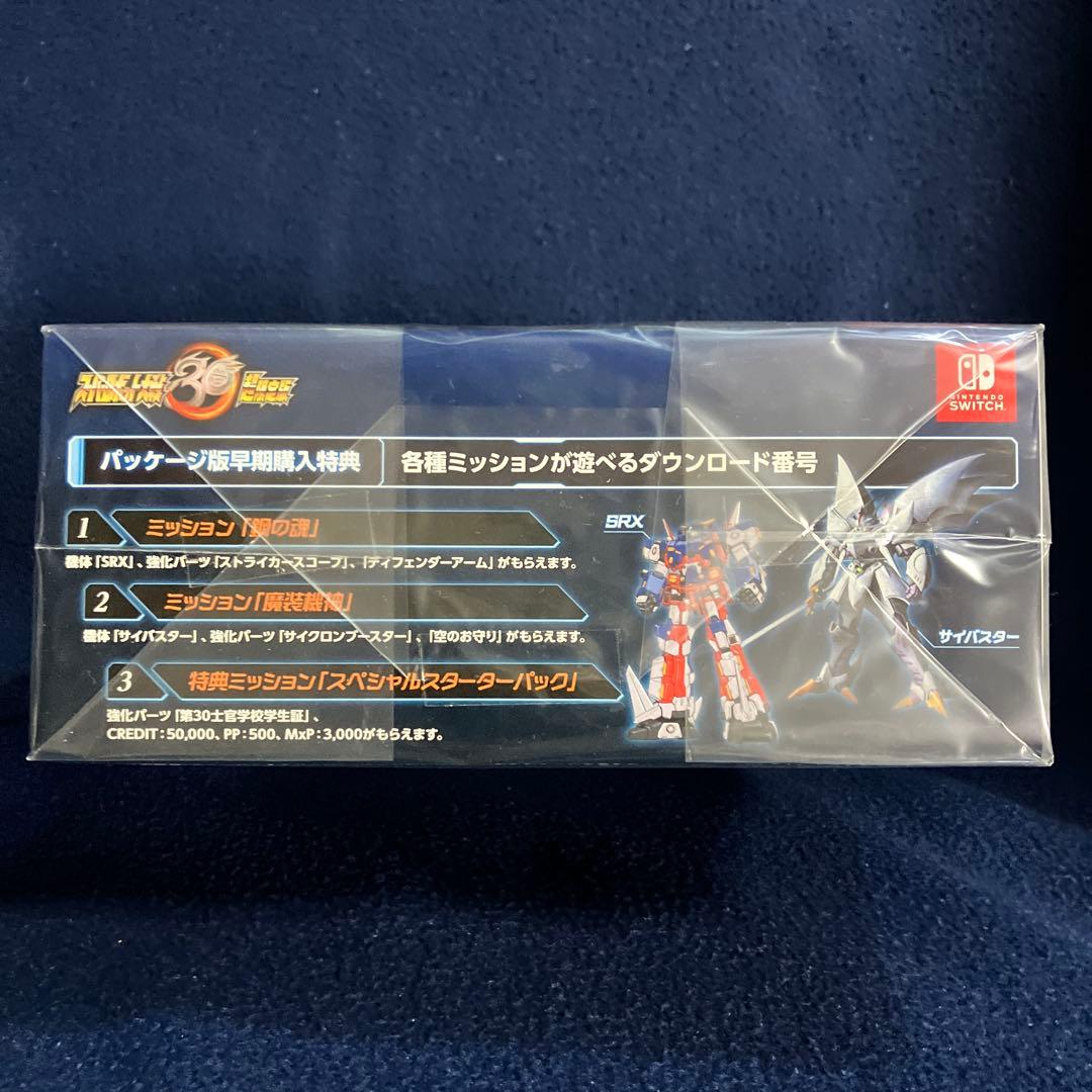 新品未開封　Nintendo Switch スーパーロボット大戦30 超限定版