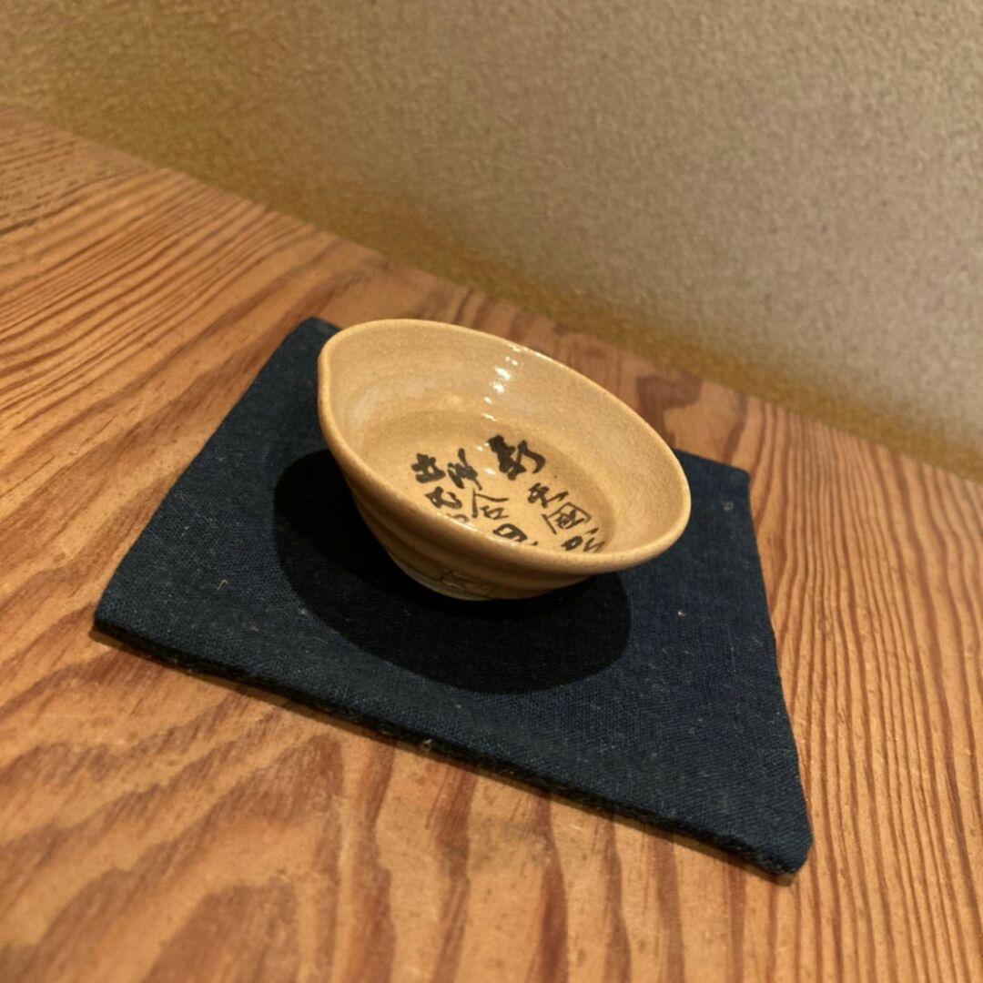 松江藩 お庭焼【 楽山焼 ・ 空味 作 】 盃 ・杯 9点セット