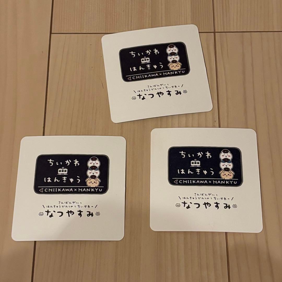 ちいかわ 阪急 コースター