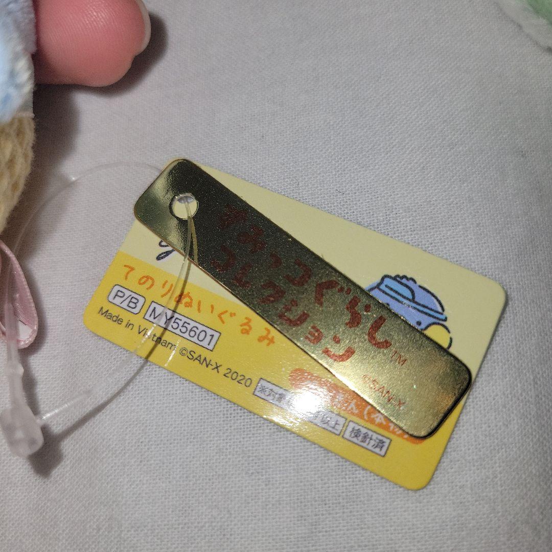 すみっコぐらし てのりぬいぐるみ かわうそ ぺんぎん ねこ とかげ(本物)