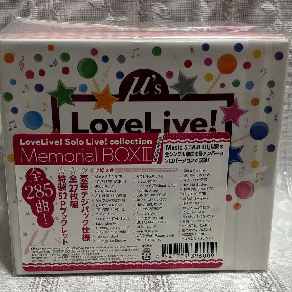 ラブライブ!Solo Live!collection Memorial BOXⅢ