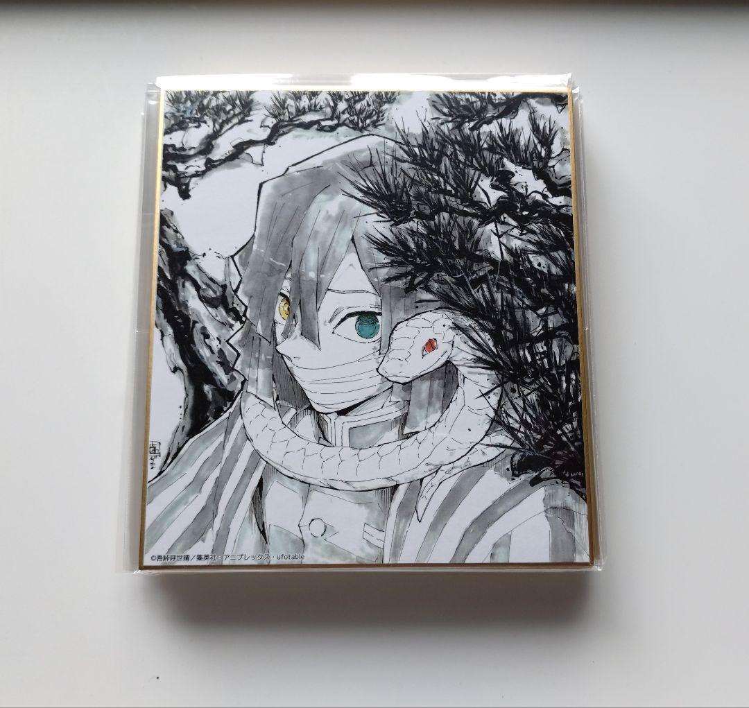 d*3様 鬼滅の刃　原画展など　ミニ色紙11枚セット