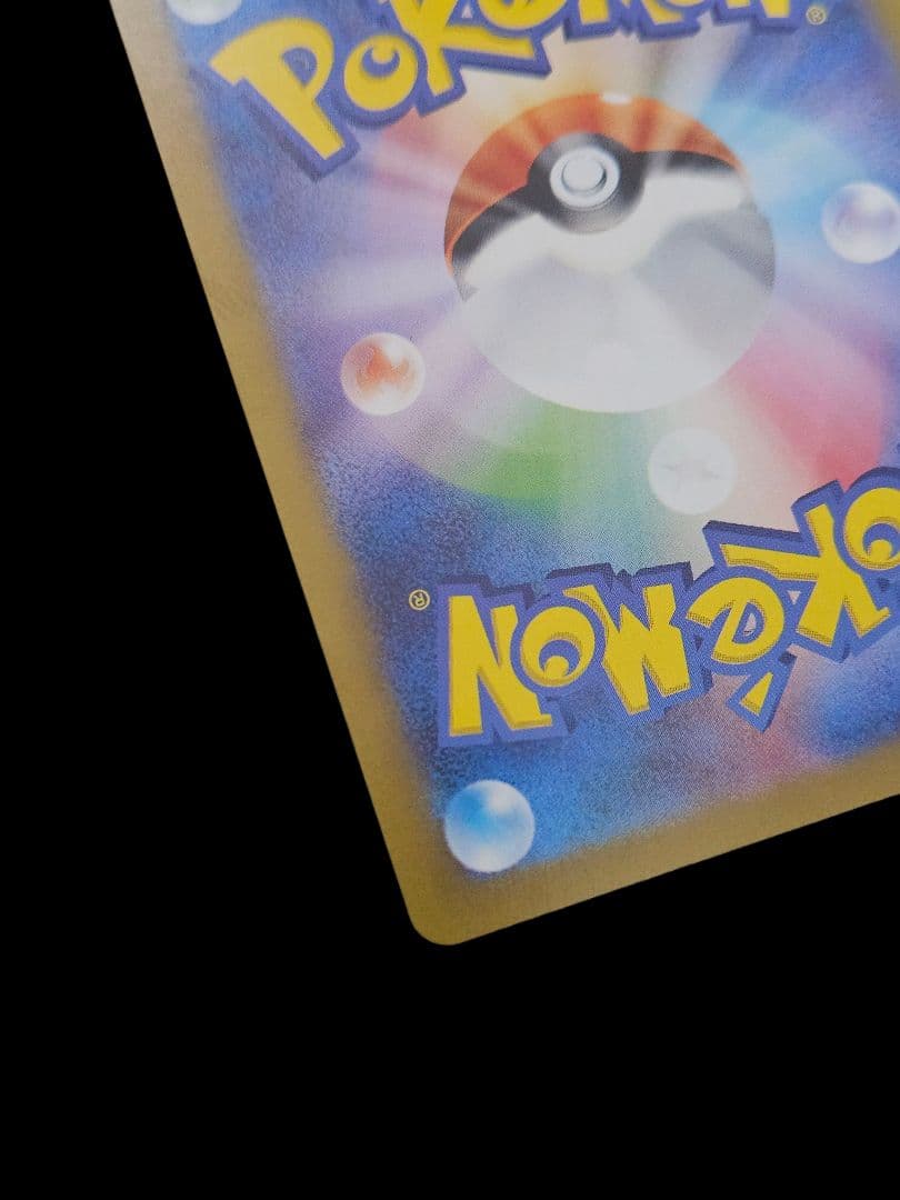 ピカチュウvmax ur S8b VMAXクライマックス 279/184