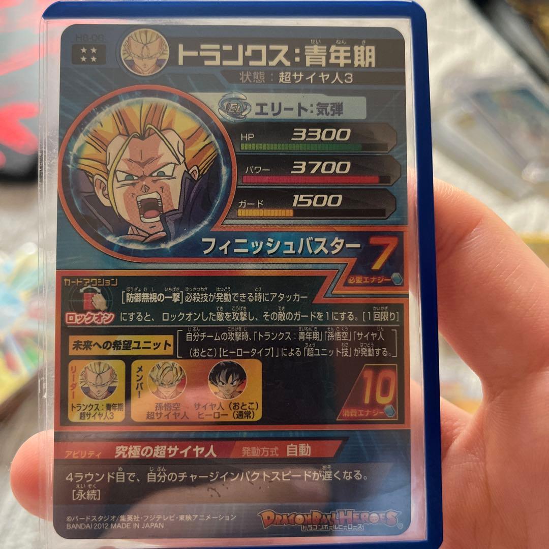 悟空が少しかけてます。　旧弾