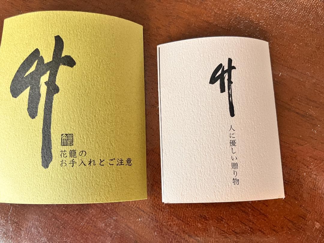 竹花籠　京都の竹工房制作　創作籠花入れ