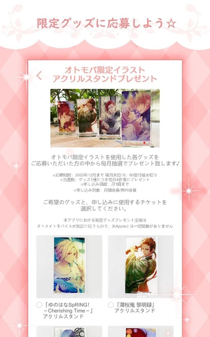 【極希少品 当選品】薄桜鬼 原田左之助 藤堂平助 永倉新八 アクリルスタンド