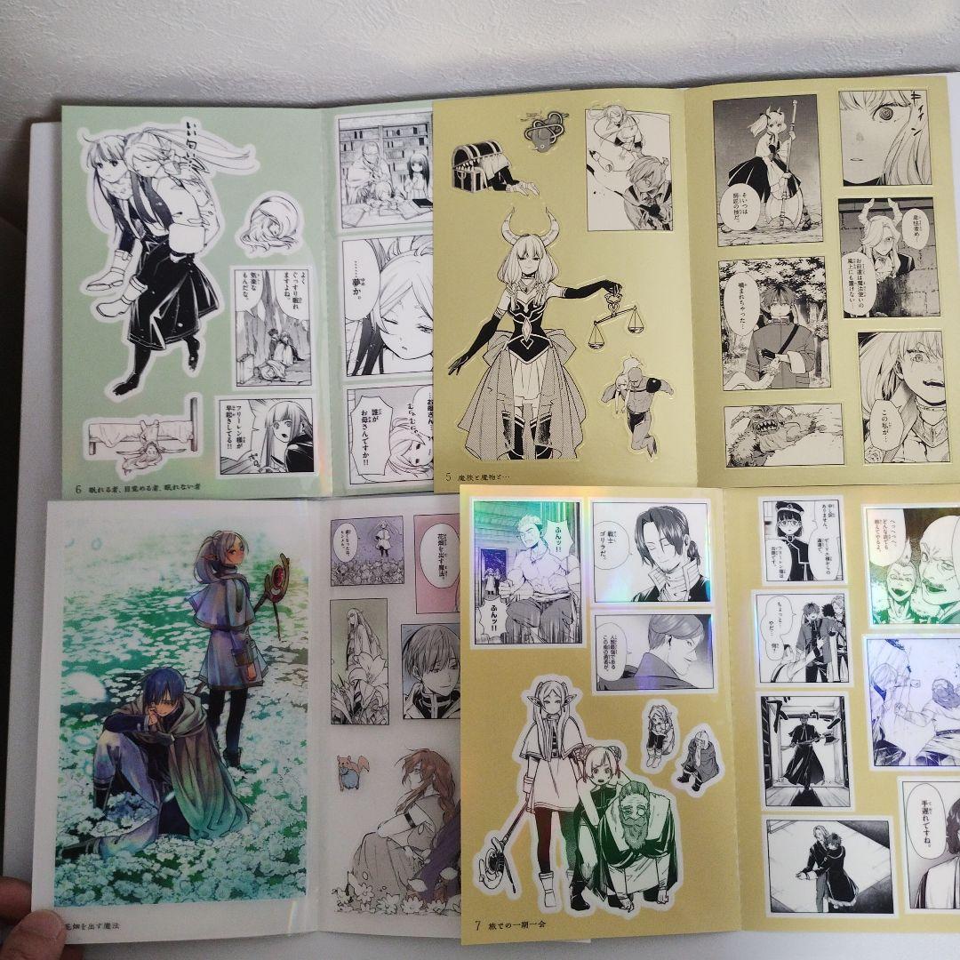 葬送のフリーレン　シールくじびき　第１章 コンプセット