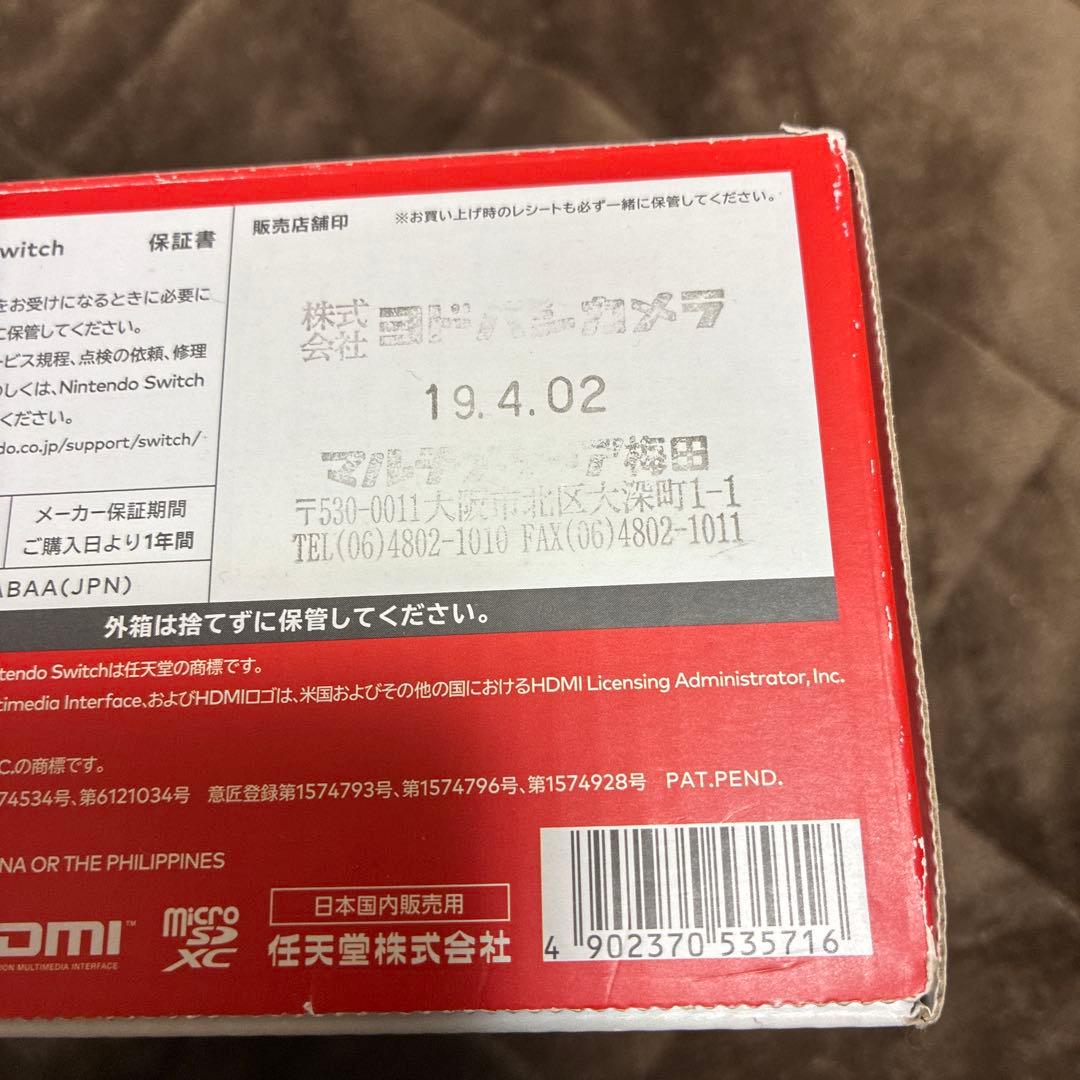 Nintendo Switch 初期型　ゲーム機本体　付属品付き