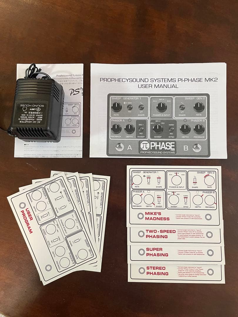 ギター Prophecysound Systems Pi-Phase mk2