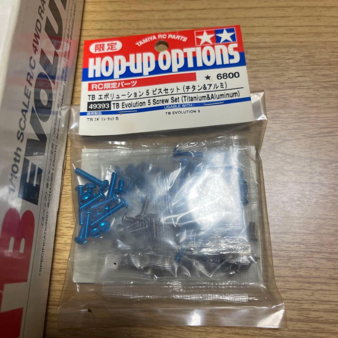 絶版タミヤTB evo5 アルミ、チタンビスセット付き