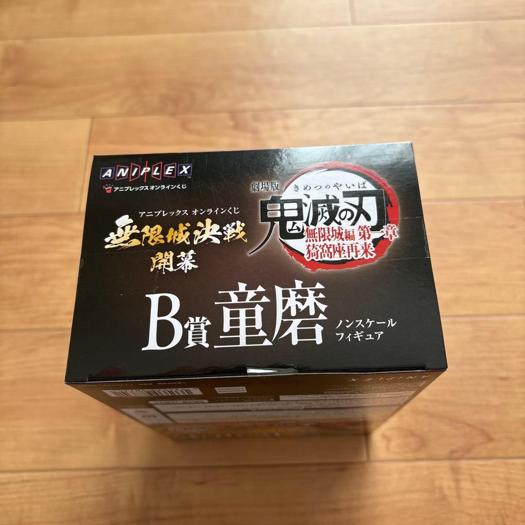 『鬼滅の刃 無限城編 第一章 猗窩座再来』オンラインくじ 童磨 フィギュア