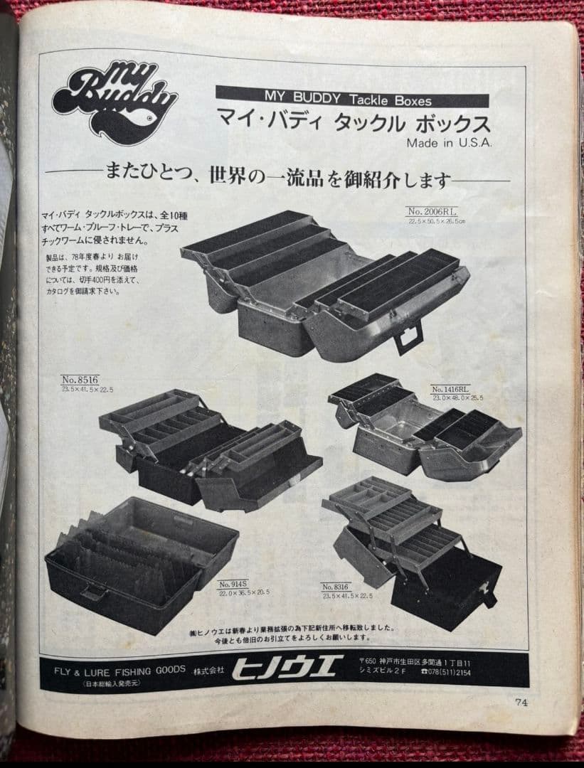 新春価格！アウトドア・釣り・旅行用品 フィッシング タックルボックス・ルアー