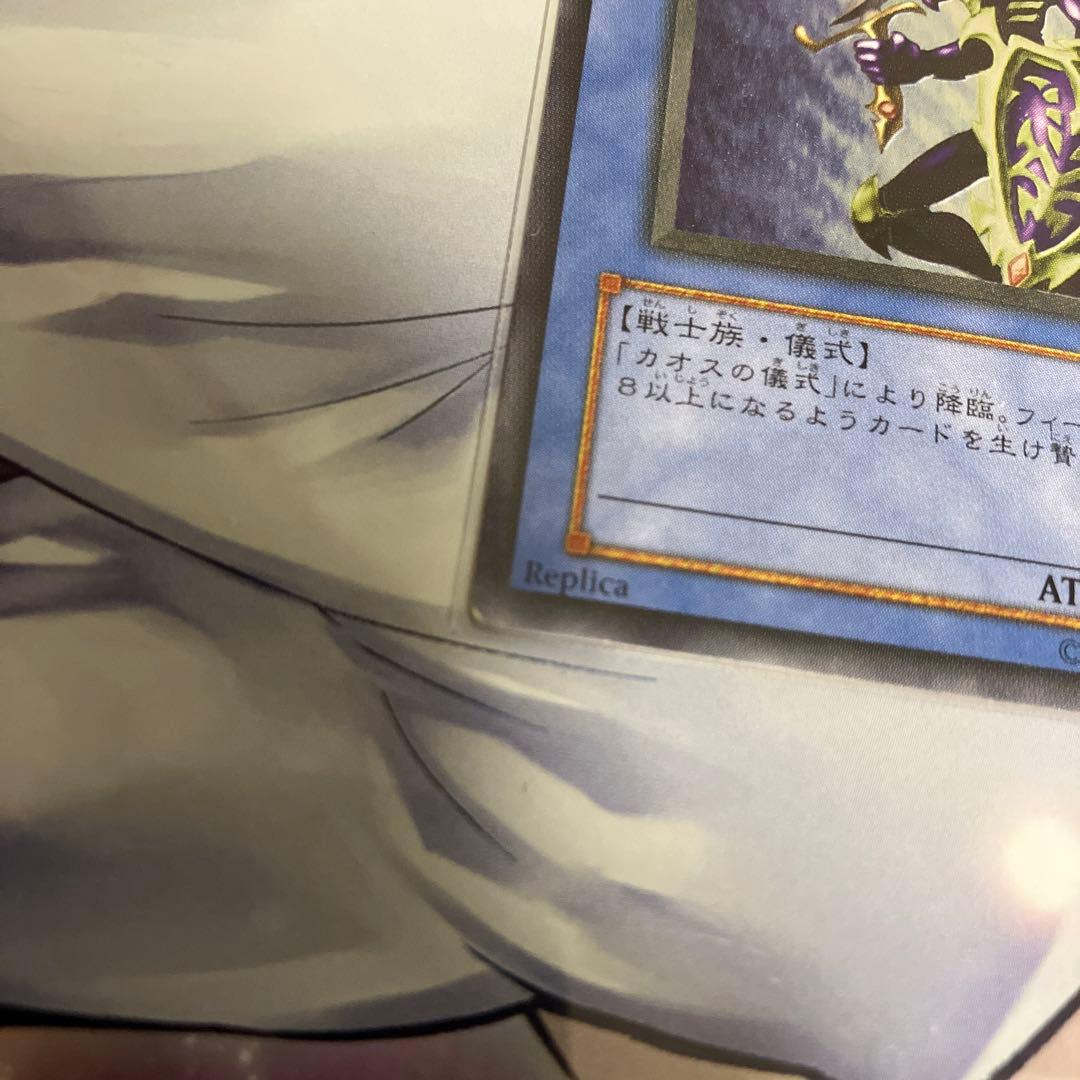 遊戯王 カオス・ソルジャー　レリーフ