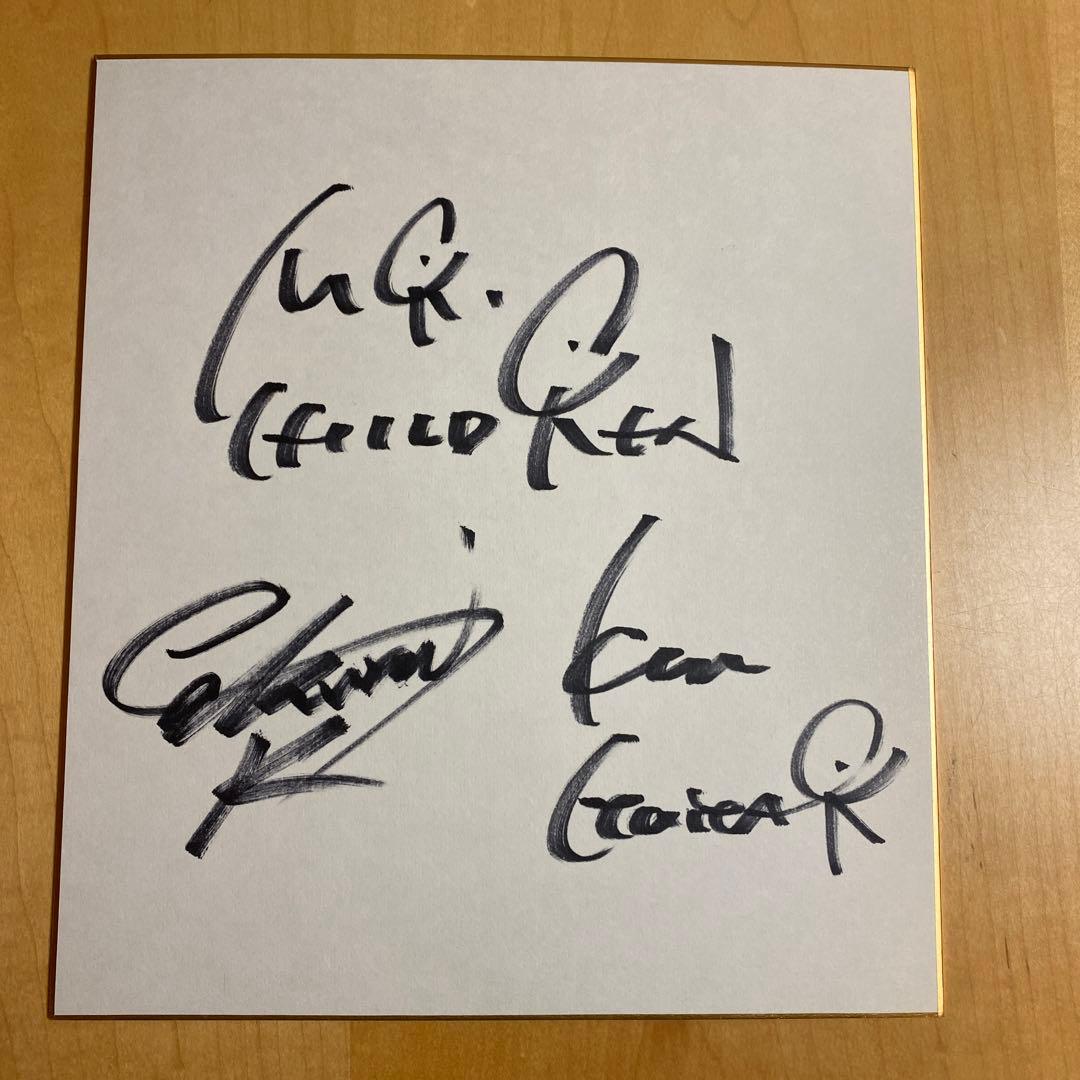 ミスチル サイン 色紙