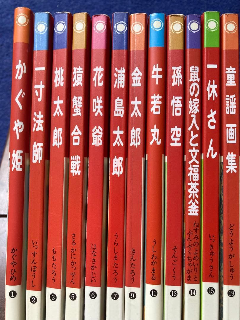 新・講談社の絵本　12冊セット　★