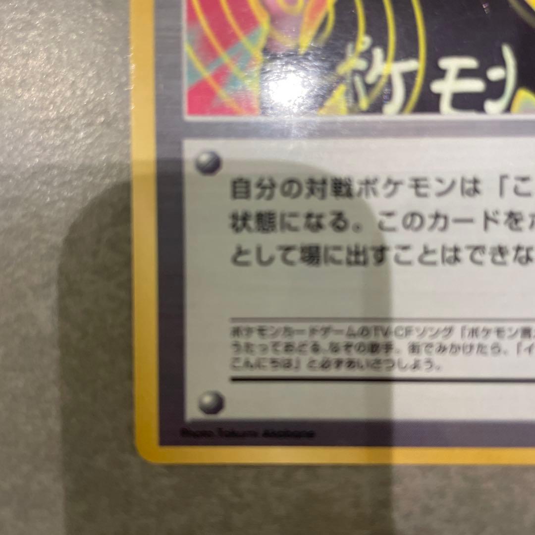【美品】ポケモンカード トレーナー イマクニ？　旧裏