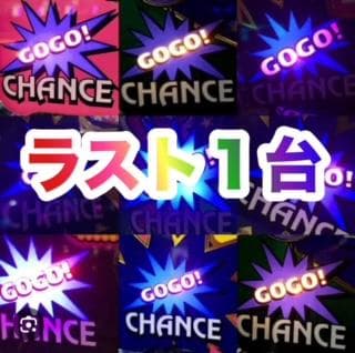 パチスロ実機　S春一番DE　不要機ボリューム調整付　希少台