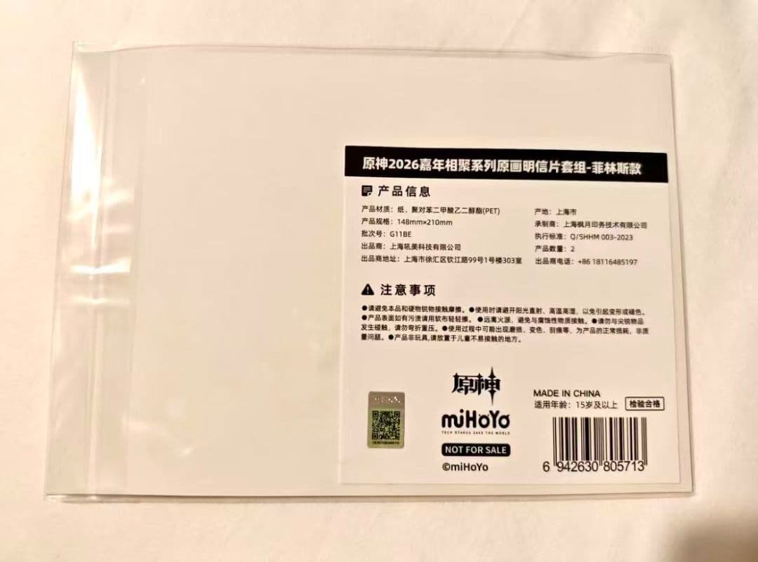 原神 fes 会場限定 vipチケット特典　原画ポストカードセット フリンズ
