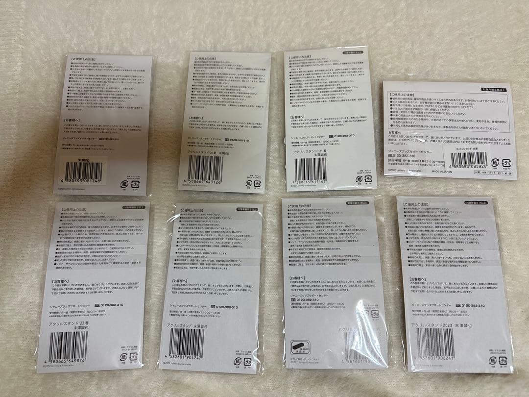 A! group 末澤誠也 アクリルスタンド 缶バッチセット