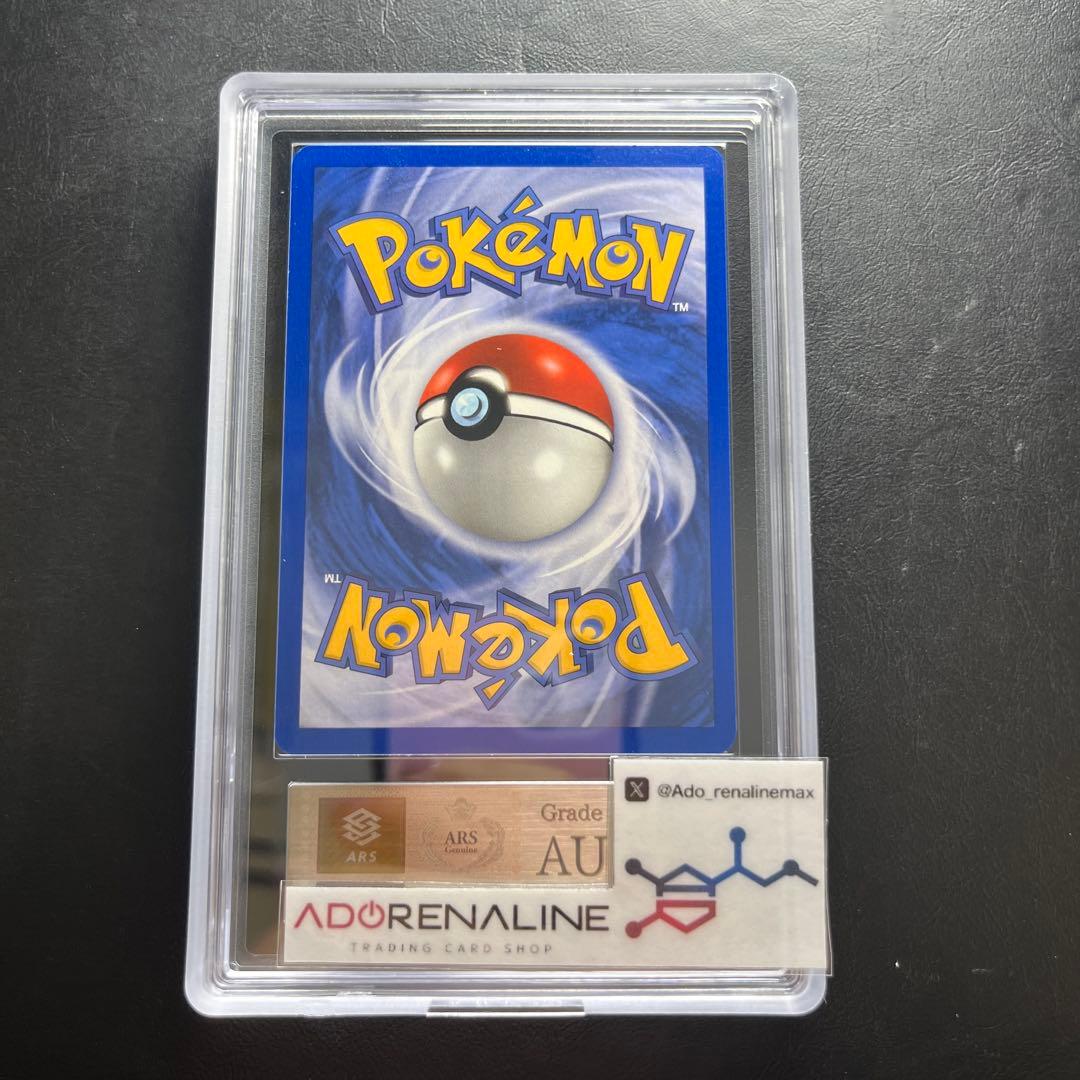 【ARS AU 真贋鑑定】英語版ベトベトン Dark Muk 16/109