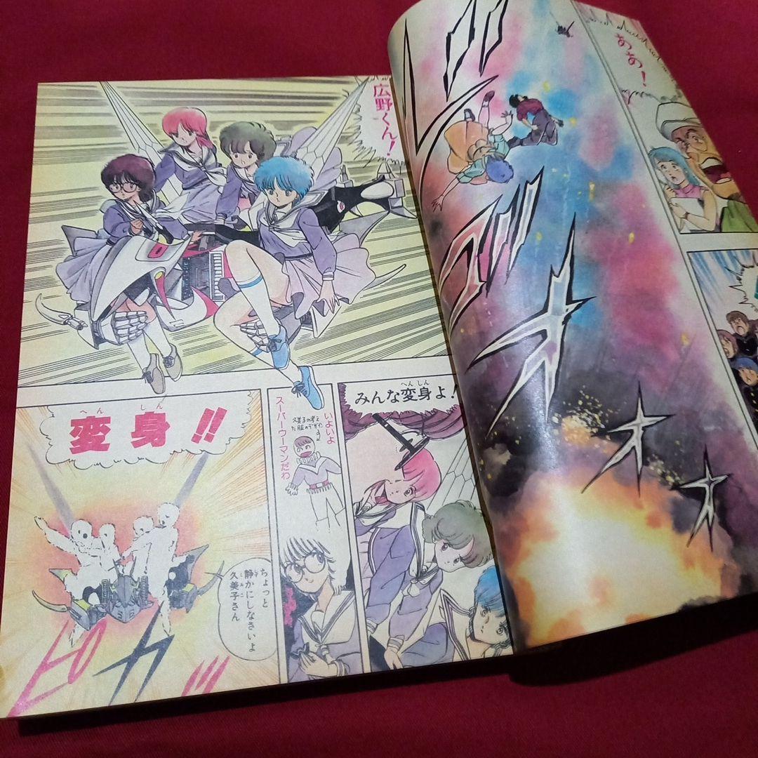 【当時物美品】週刊 少年 ジャンプ 1983年44号 漫画 アニメ