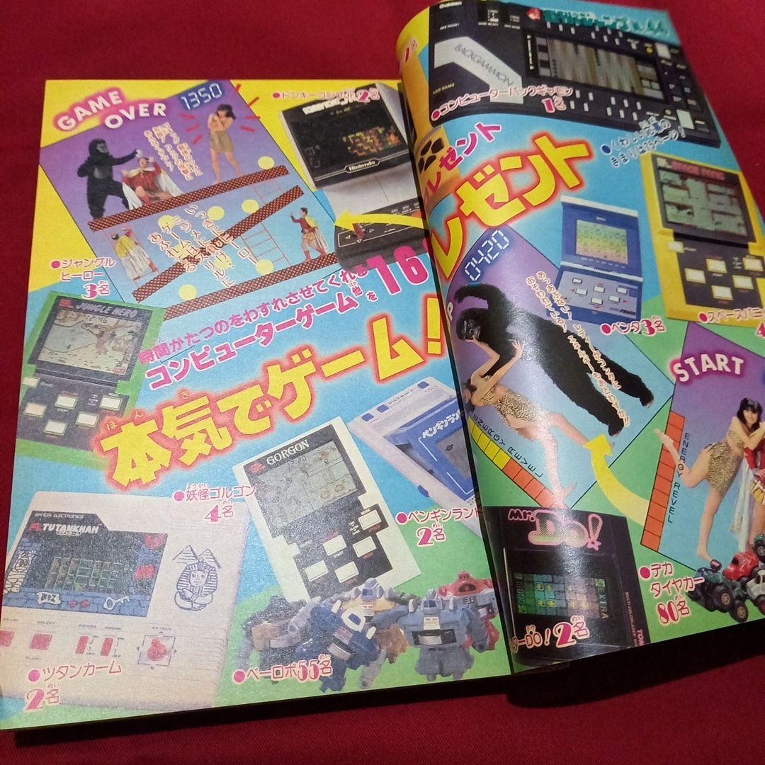 【当時物美品】週刊 少年 ジャンプ 1983年44号 漫画 アニメ