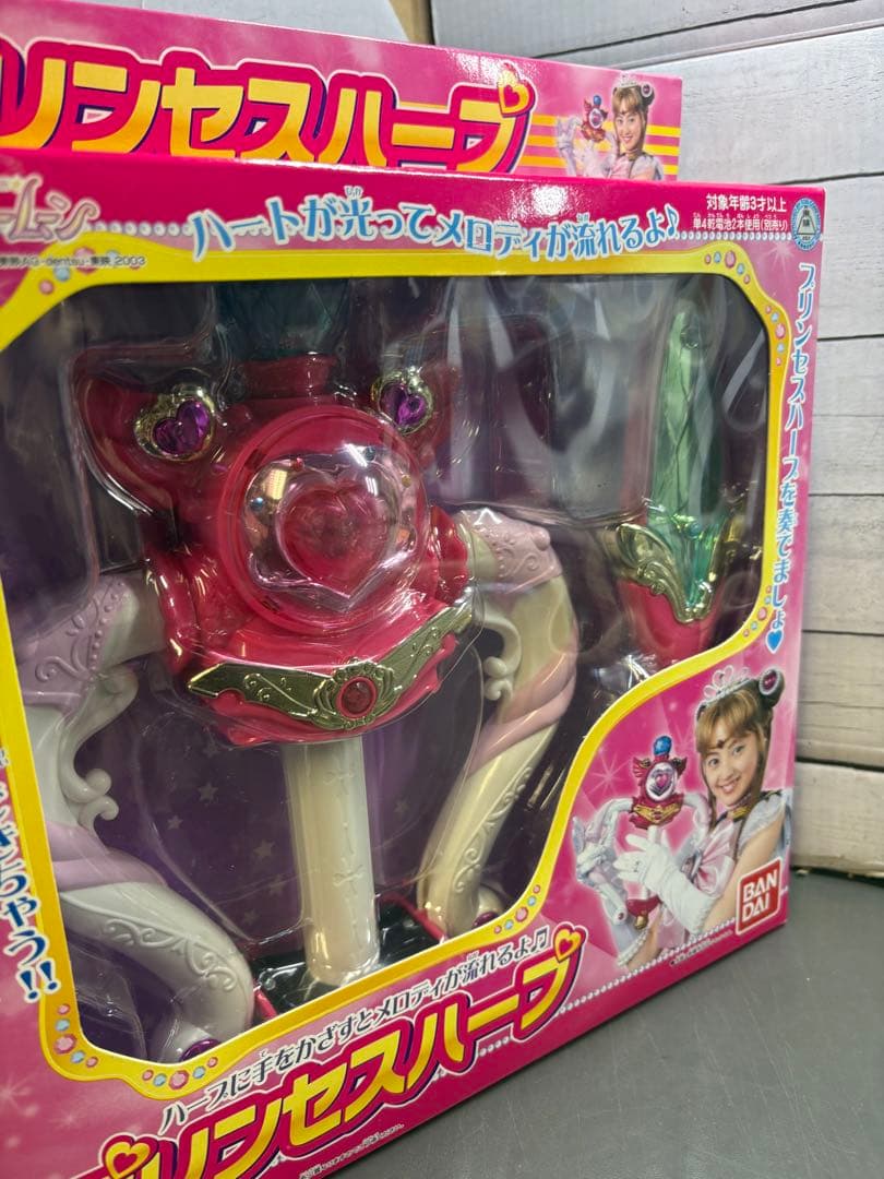 美少女戦士 セーラームーン　プリンセスハープ　新品