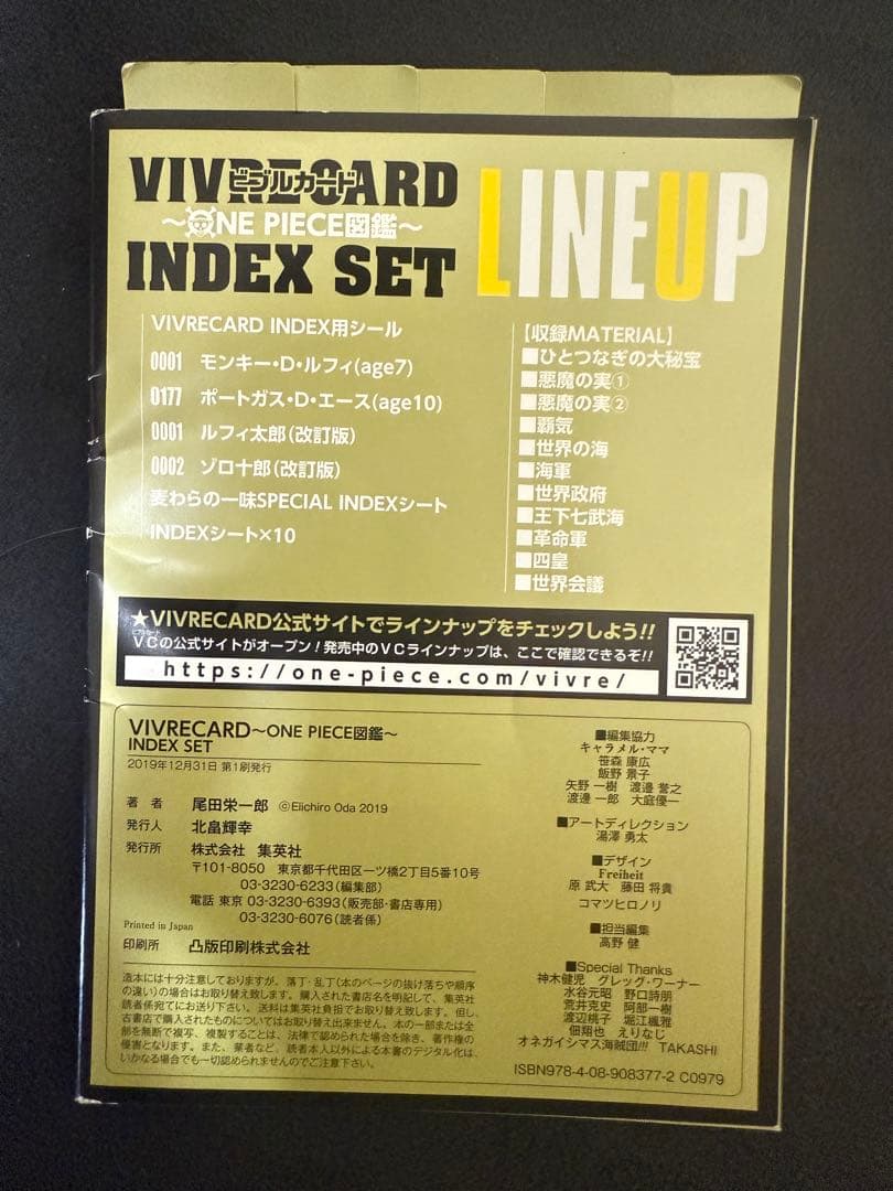 ワンピースビブルカード全バインダー　全カードセット ビブルカード麦わらストア限定