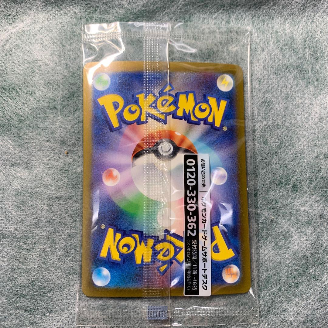 ✴︎名探偵ピカチュウ✴︎PROMO SV-Pプロモカード✴︎