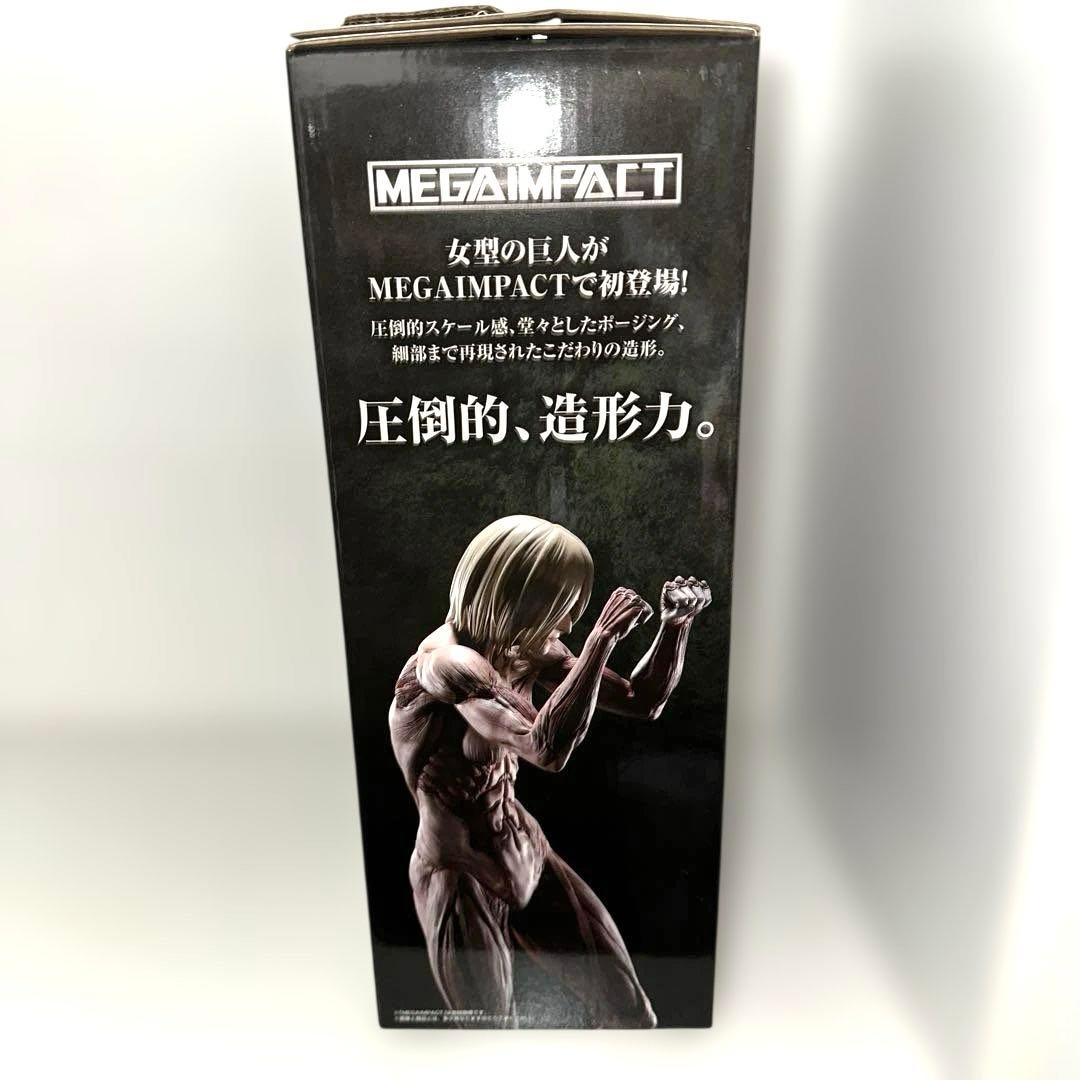 一番くじ 進撃の巨人 A賞 女型の巨人 MEGAIMPACT 新品未開封