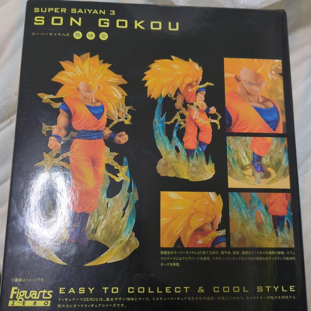 ドラゴンボール スーパサイヤ人3 孫悟空 フィギュア