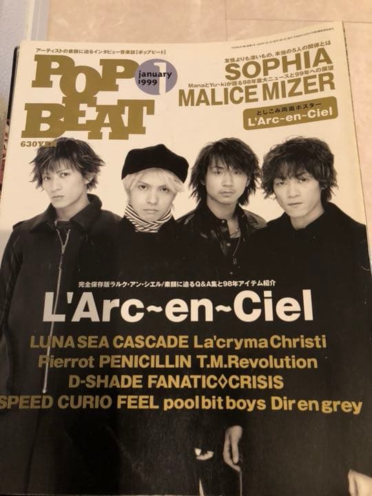 1997年〜2006年のラルク、hyde表紙又は掲載の音楽雑誌28冊