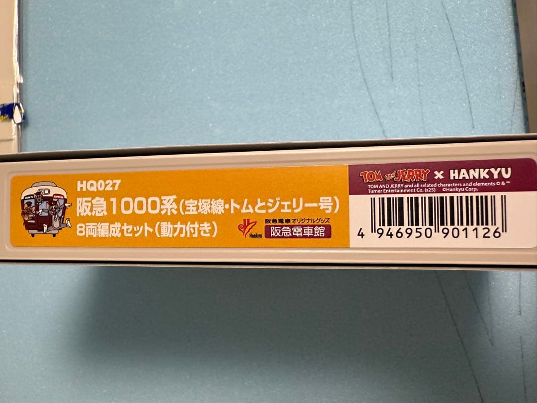 阪急電車 1300系 宝塚線 トムとジェリー号 8両編成セット 動力付　室内灯付