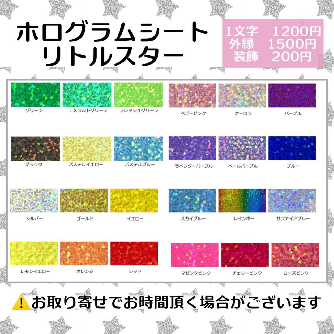 ま様　うちわ　文字　オーダー　パネル　ネームボード　ハングル　連結