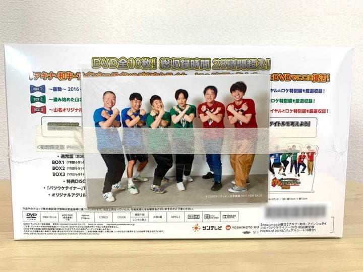 【新品未開封】バツウケテイナーDVD 初回限定版PREMIUM BOX