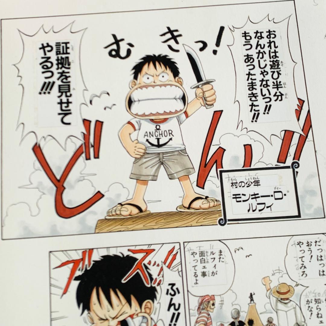 ワンピース ROMANCE DAWN 第1話 複製原稿 9