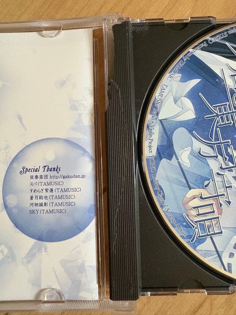 東方プロジェクト　CD 10枚セット